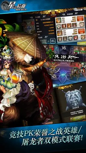 星之后裔游戏软件封面