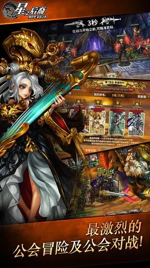 星之后裔游戏软件封面