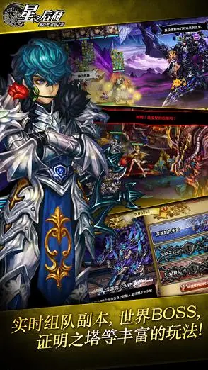 星之后裔游戏软件封面