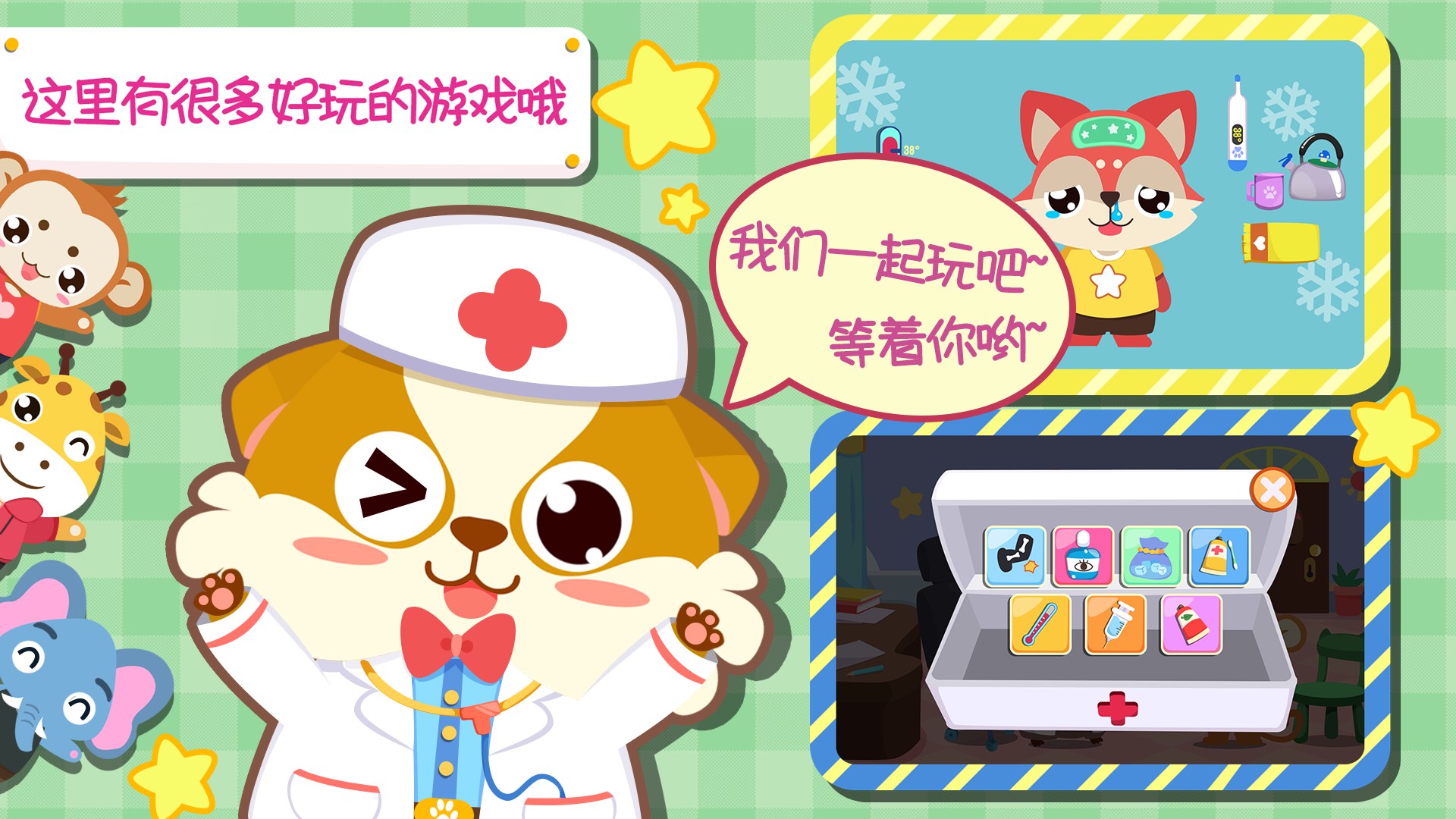 儿童宝宝医院第4张手机截图