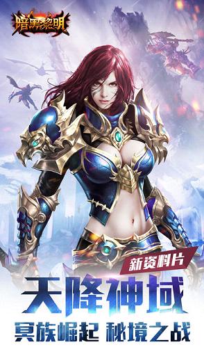 暗黑黎明2手游iOS软件封面
