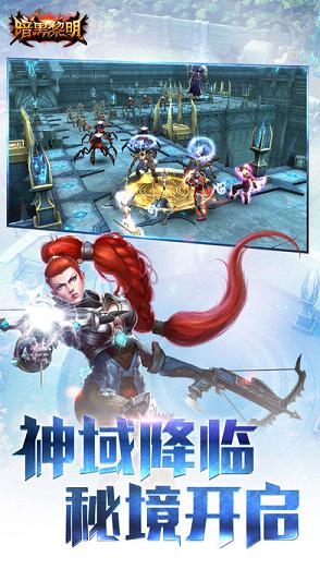 暗黑黎明2手游iOS软件封面
