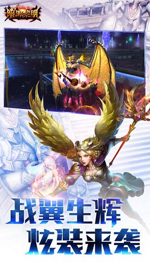 暗黑黎明2手游iOS软件封面