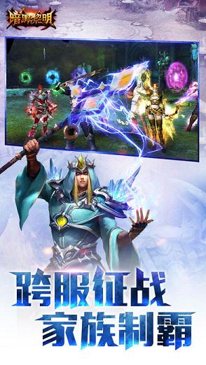 暗黑黎明2手游iOS软件封面