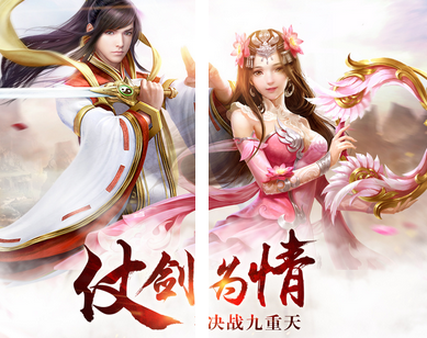 青云劫手游
