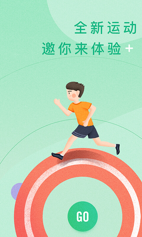 宥马运动第1张手机截图