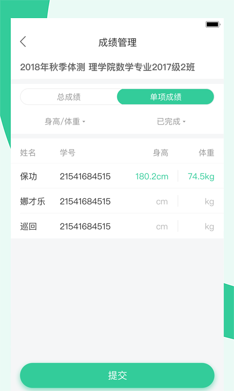 宥马运动第3张手机截图