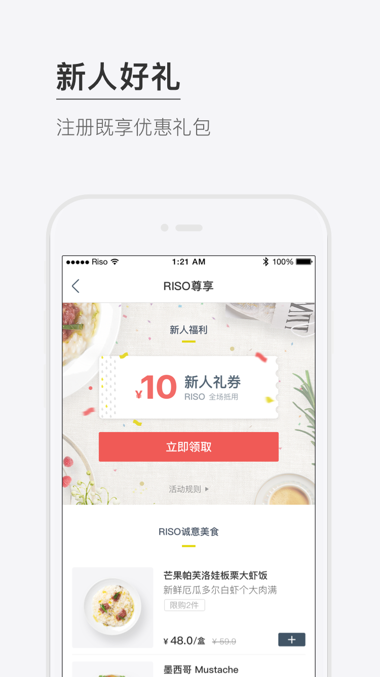 RISO软件封面
