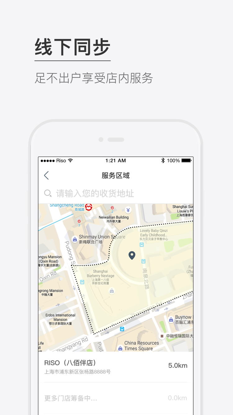 RISO软件封面