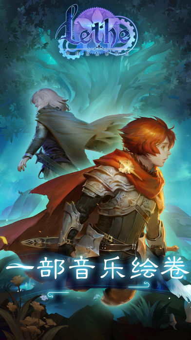 Lethe软件封面