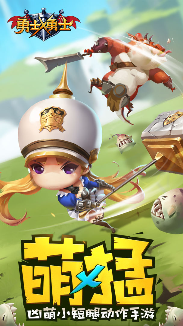 勇士x勇士软件封面