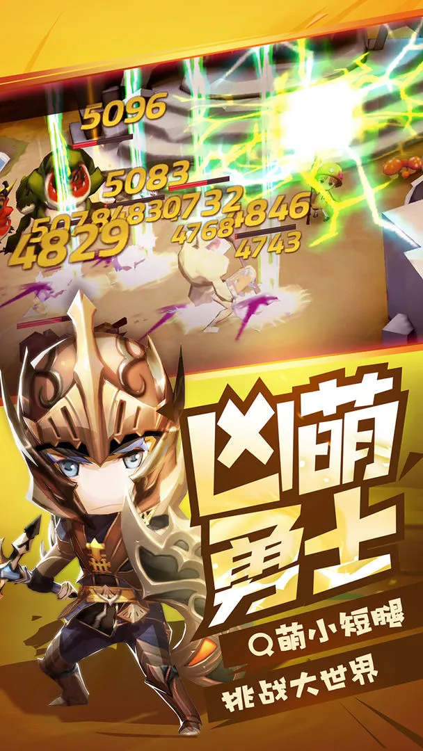 勇士x勇士软件封面