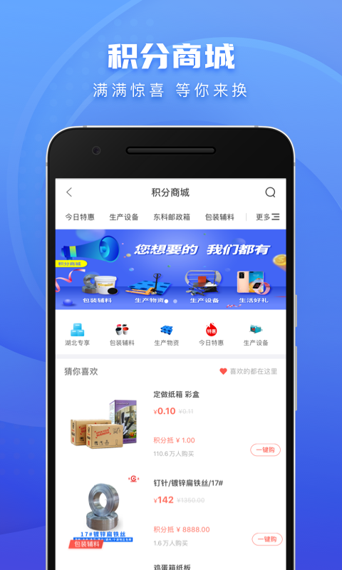 东经易网软件封面