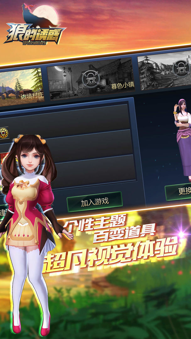 闲云阁狼人3D软件封面