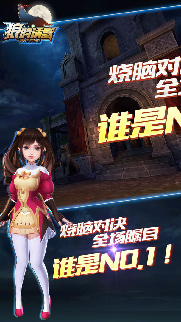 闲云阁狼人3D软件封面