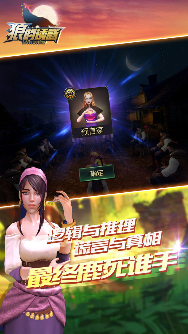 闲云阁狼人3D软件封面