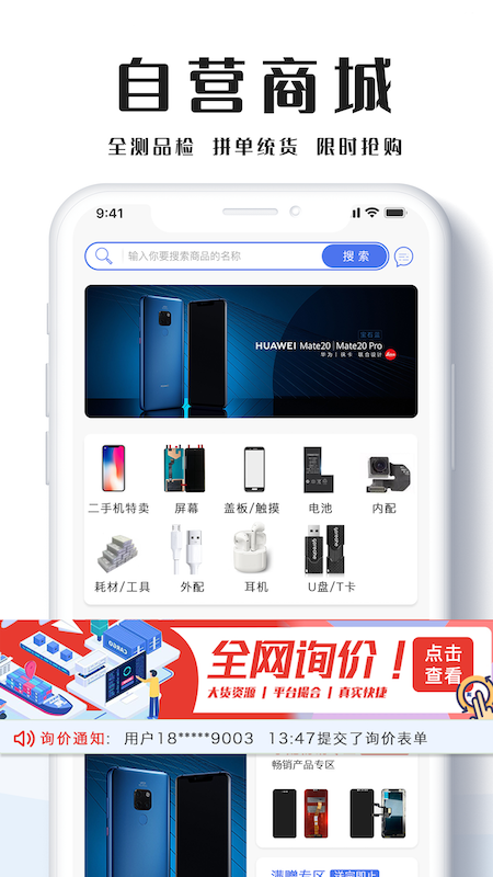 通讯圈软件封面