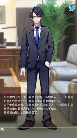 秘密关系开始了ios中文软件封面