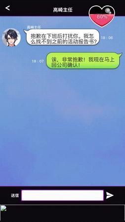 秘密关系开始了ios中文软件封面
