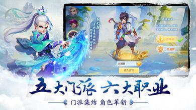 百炼成仙官方软件封面
