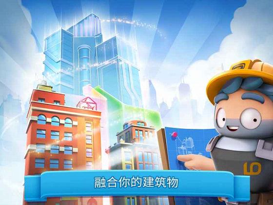 炫动城市ios破解软件封面