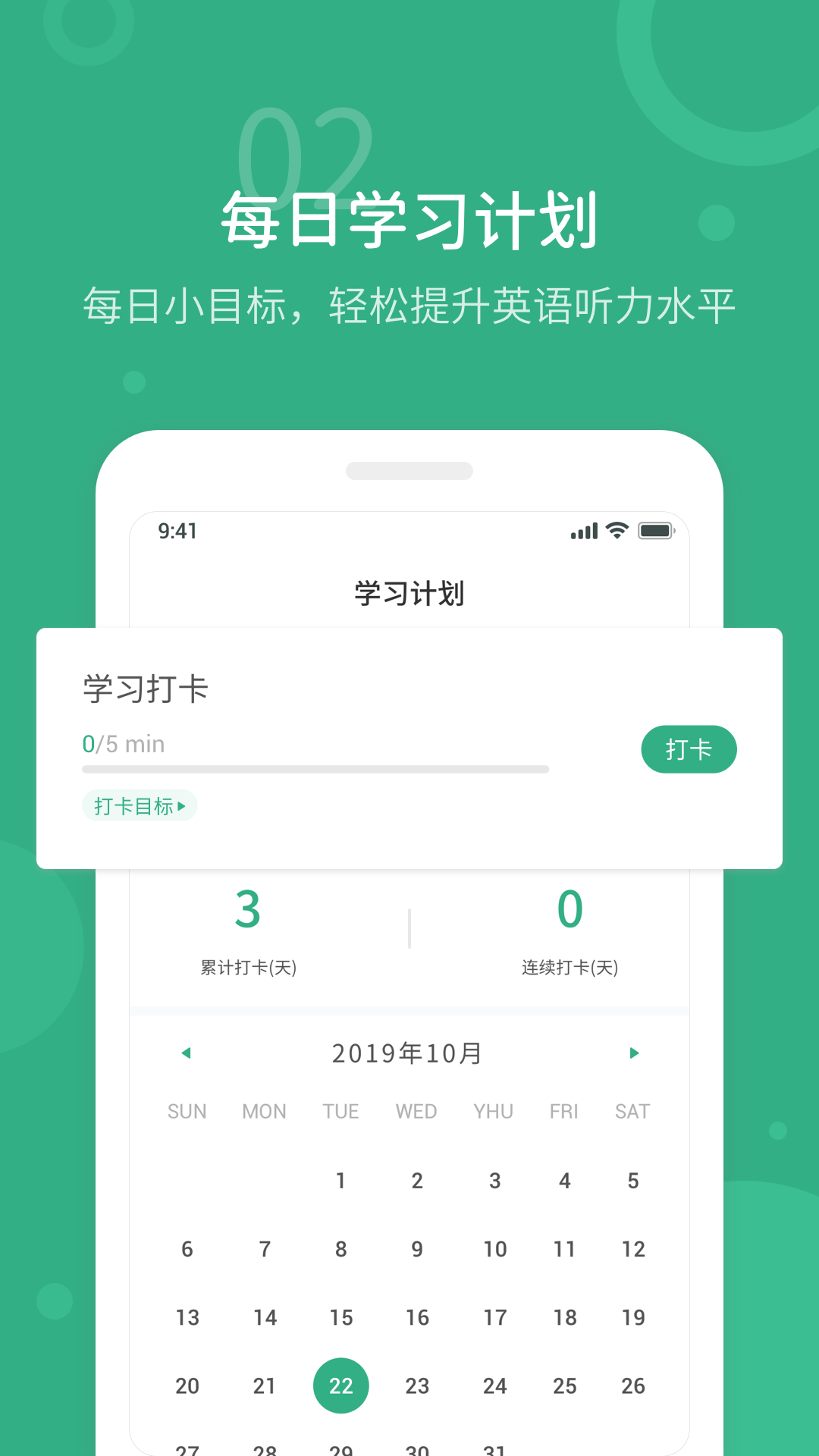 懒人英语听力软件封面