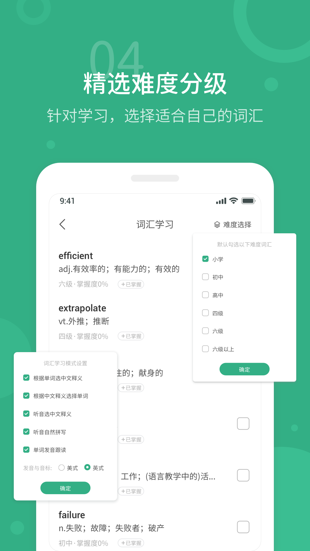 懒人英语听力软件封面