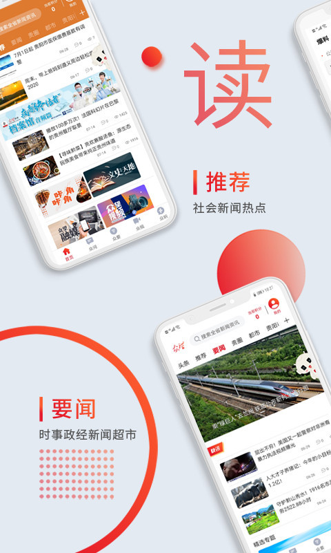 众望软件封面