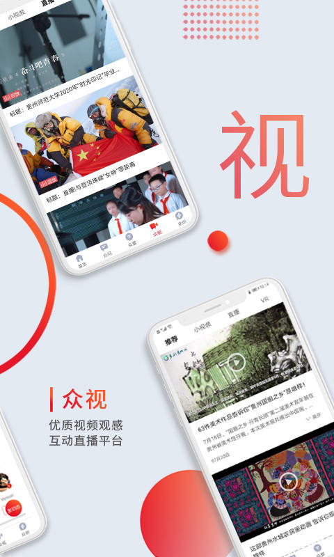 众望软件封面