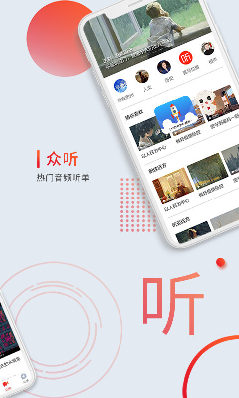 众望软件封面