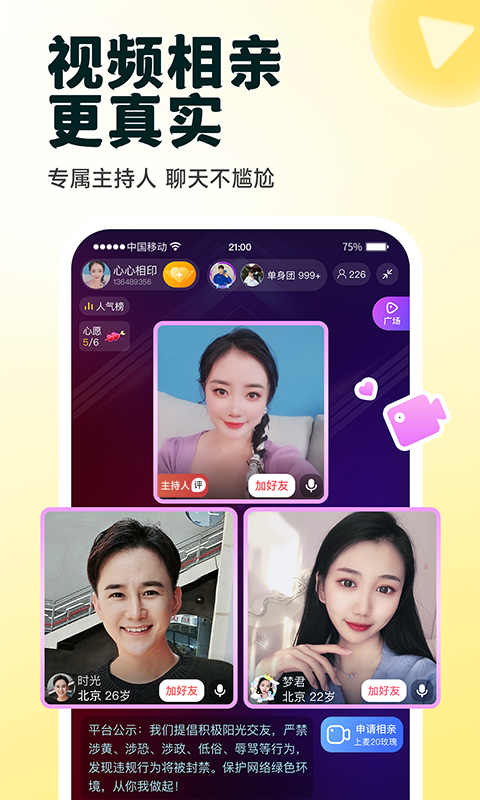伊对软件封面