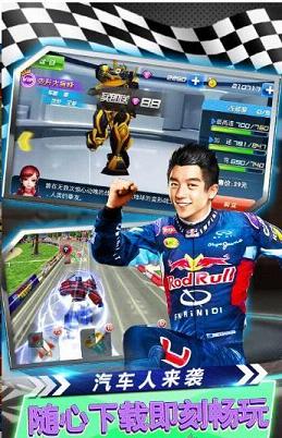 我是车神2手游ios软件封面