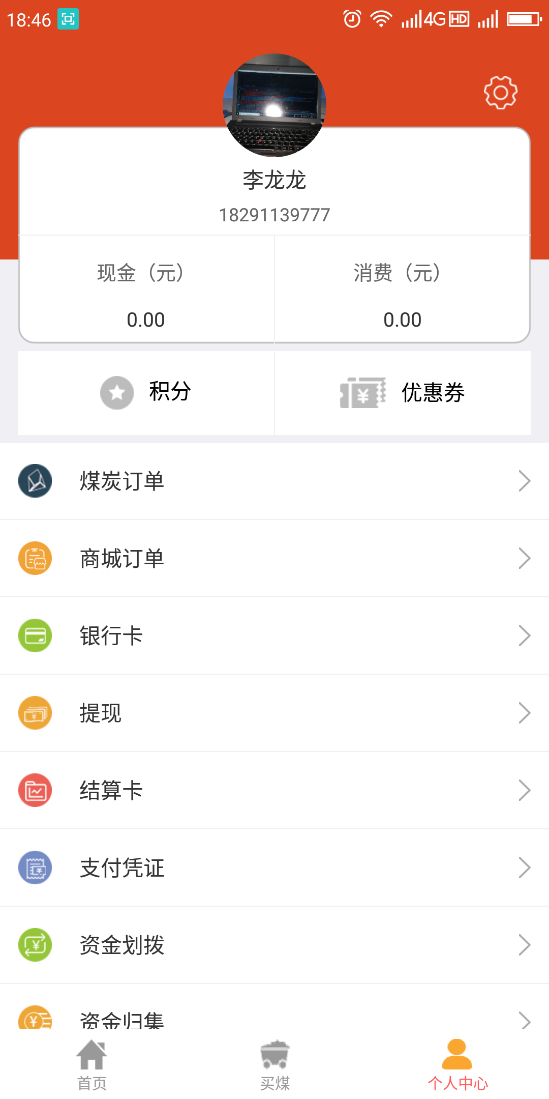 卡一车软件封面
