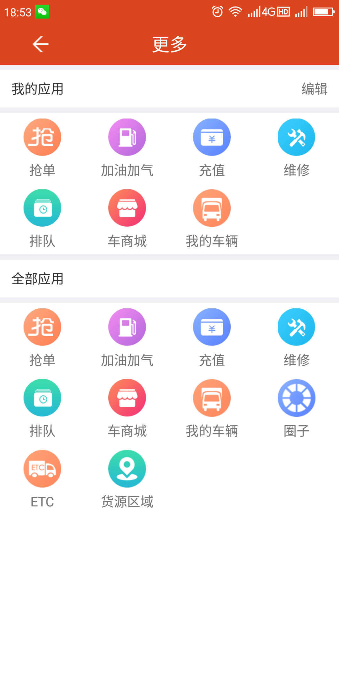 卡一车软件封面
