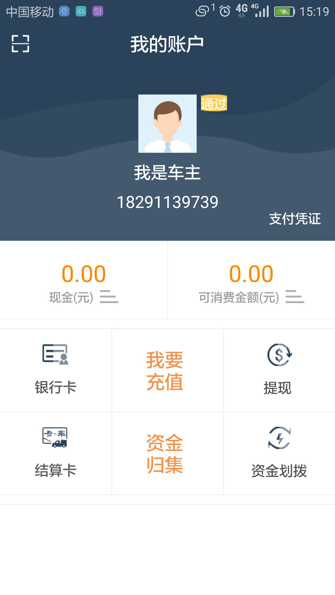 卡一车软件封面