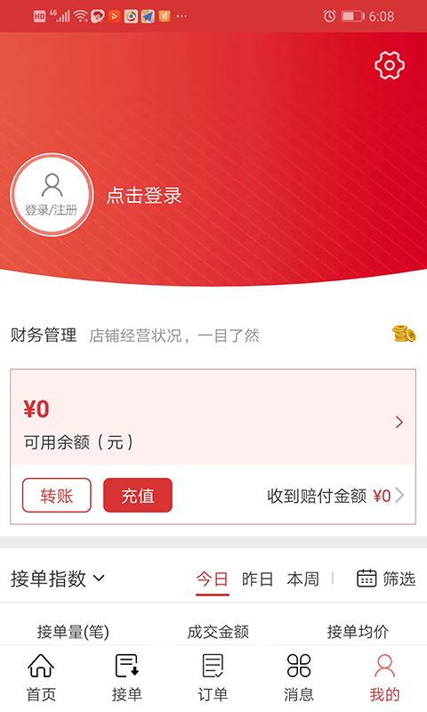 花娃软件封面