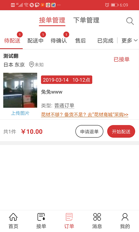 花娃软件封面