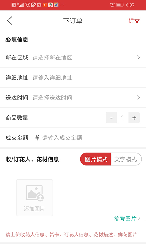 花娃软件封面