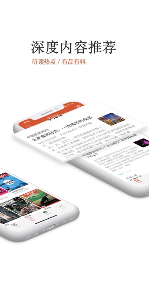 名刊会软件封面