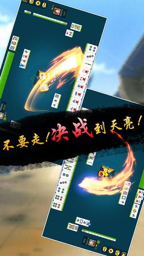 白山麻将软件封面