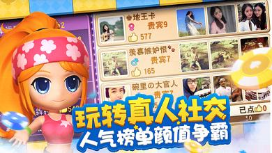 大富翁9第2张手机截图