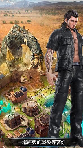 最终幻想15新帝国手游ios软件封面