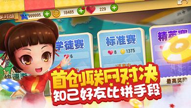 大富翁9第5张手机截图