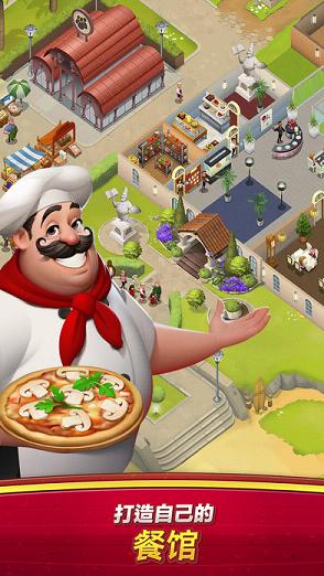World Chef ios破解软件封面