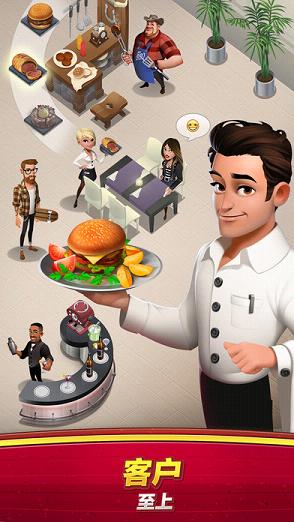 World Chef ios破解软件封面