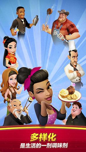 World Chef ios破解软件封面