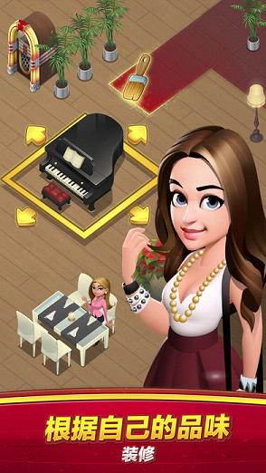 World Chef ios破解软件封面