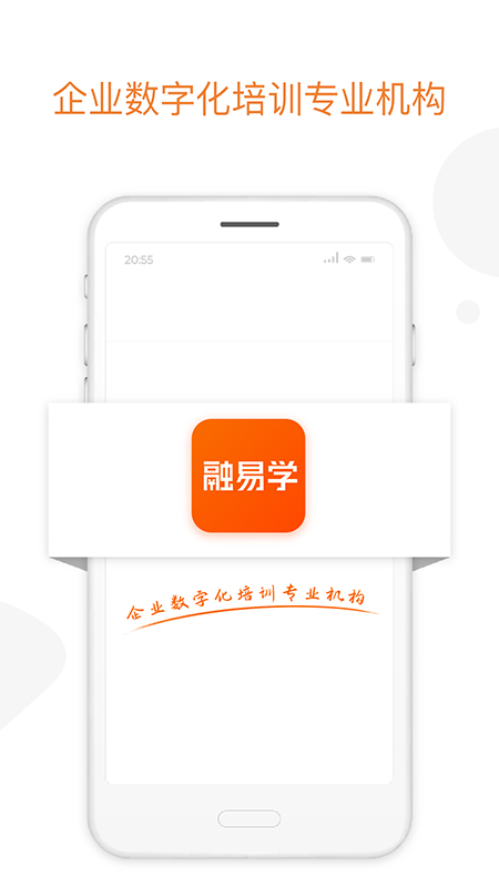 融易学软件封面
