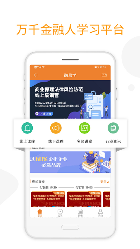 融易学软件封面