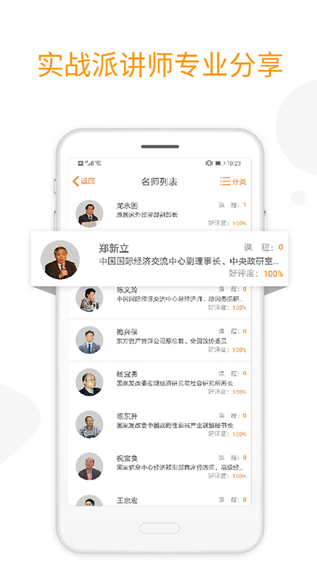 融易学软件封面